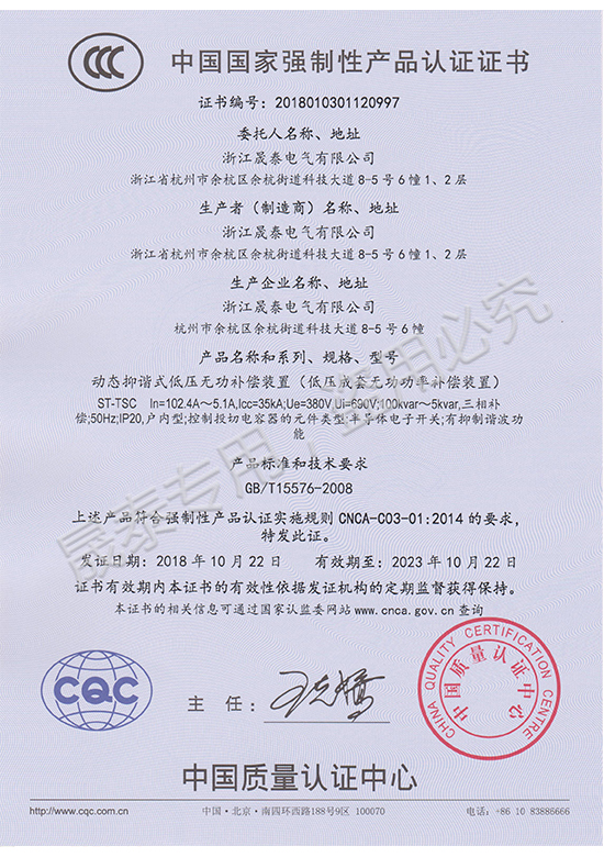 產(chǎn)品認證證書(shū)13